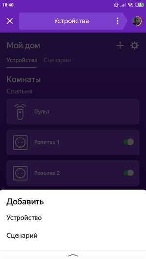Screenshot 2019-09-14-18-40-01-935 ru.yandex.searchplugin.png