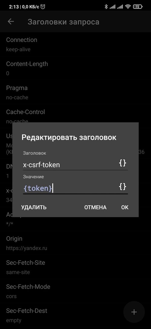 Get token and run script add request change token set variable 2.jpg