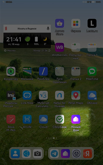 Файл:Apkdownload 06.jpg