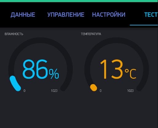 Файл:4blynk.png