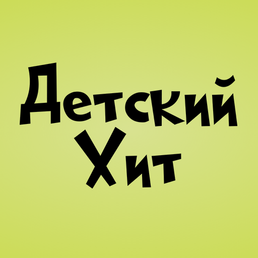 Файл:Detihit.png