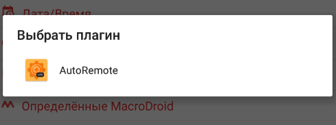 Файл:3macro.png