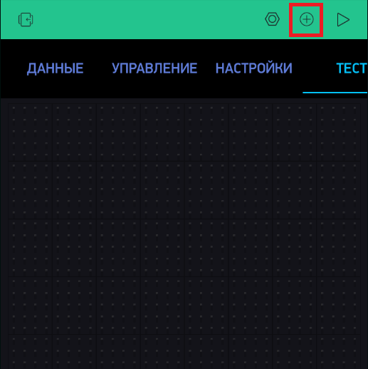 Файл:1blynk.png