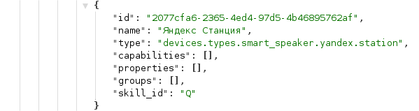 Файл:Yandex station id.png