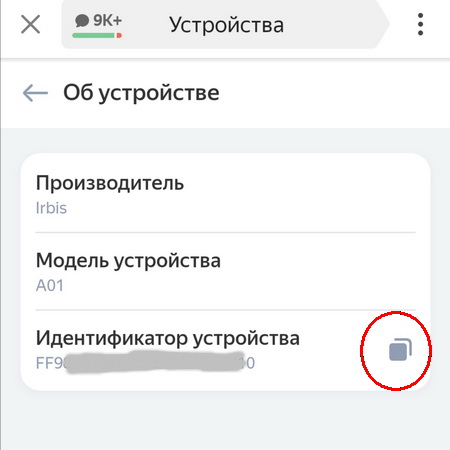Файл:Quasar-device-id-450.jpg