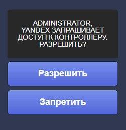 Файл:Iob dialogs test authorize.jpg