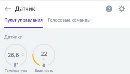 Файл:Sensor-xiaomi-control.jpg