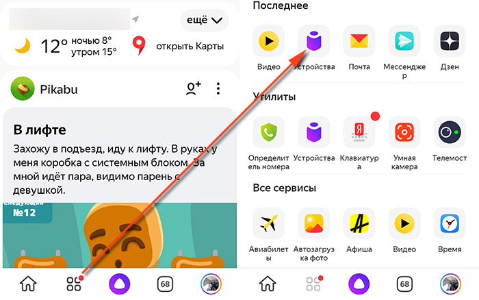 Файл:Devices.jpg
