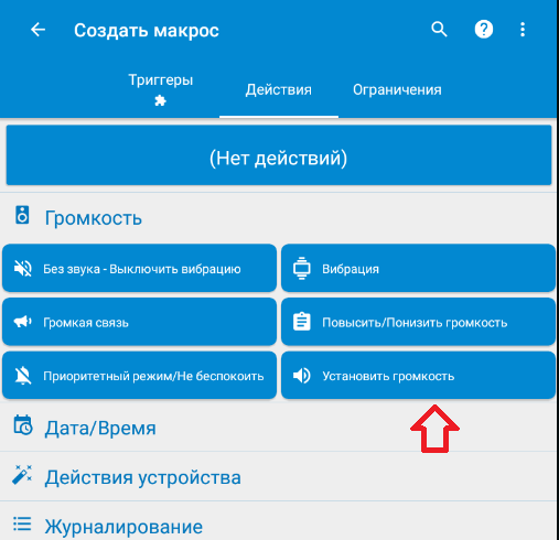 Файл:8macro.png