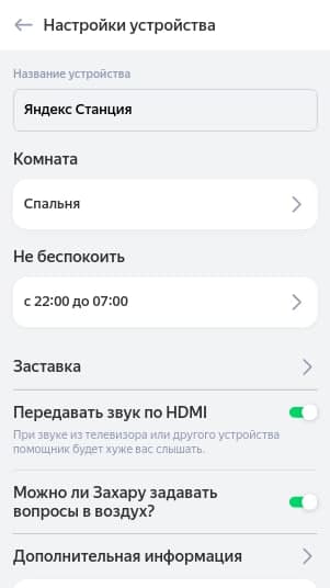 Файл:Yandex station DnD.jpg