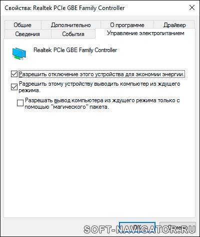 Файл:Nic settings.jpg