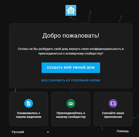 Файл:HA demo 1.jpg