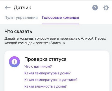 Файл:Sensor-xiaomi-voice-command.jpg