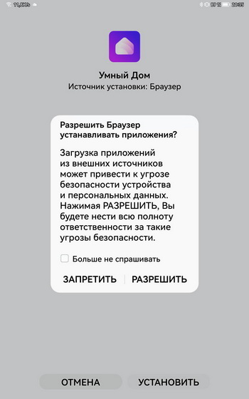 Файл:Apkdownload 03.jpg