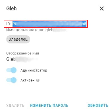 Файл:User ID.png