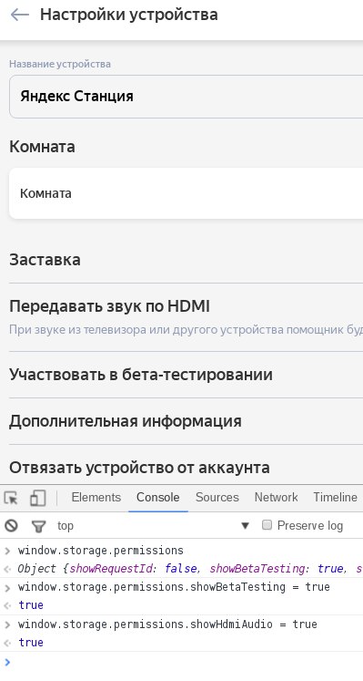 Yandex station hdmi sound.jpg