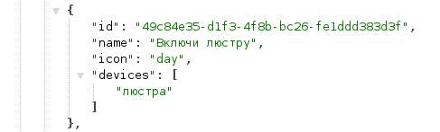 Файл:Scenarion json id.png