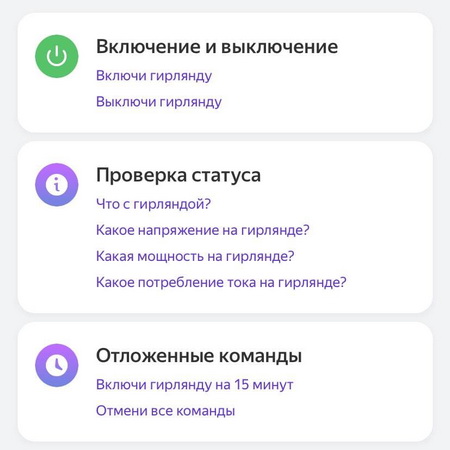 Файл:Sensor-socket-voice-command.jpg