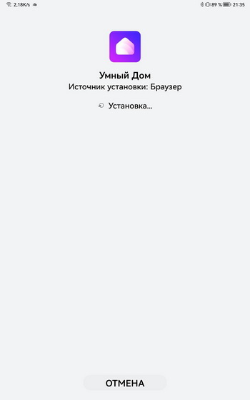 Файл:Apkdownload 05.jpg