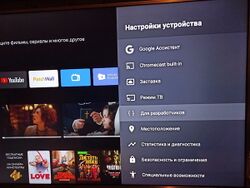 Android-TV-Wake-on-Lan-01.jpg