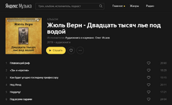 Аудиокниги1.PNG
