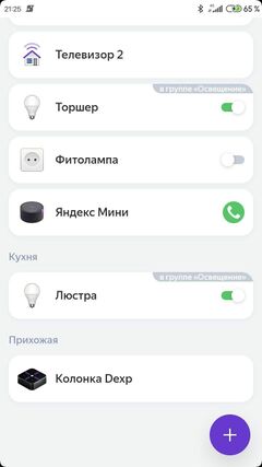 Yandex station calls 2.jpg