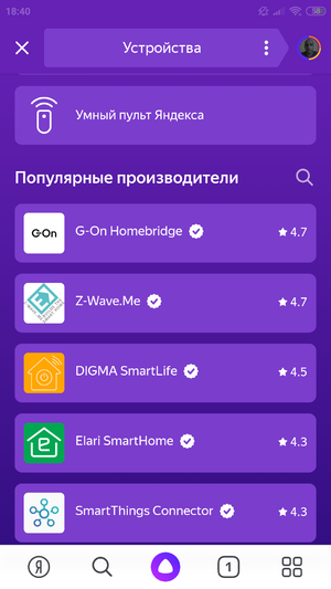Screenshot 2019-09-14-18-40-24-705 ru.yandex.searchplugin.png