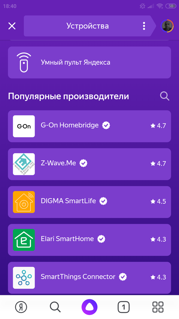 Digma smart life настройка