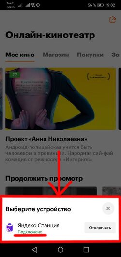 Kinopoisk.station.music.sound.3.jpg