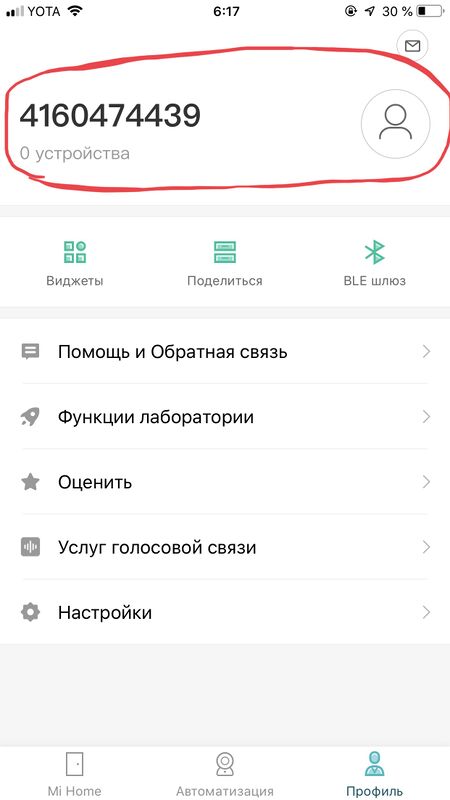Mi Home.jpg