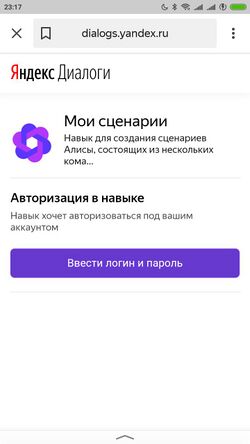 My scripts auth yandex.jpeg