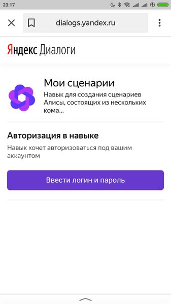 Файл:My scripts auth yandex.jpeg