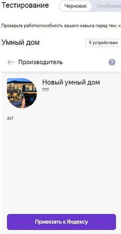 Iob dialogs test join.jpg