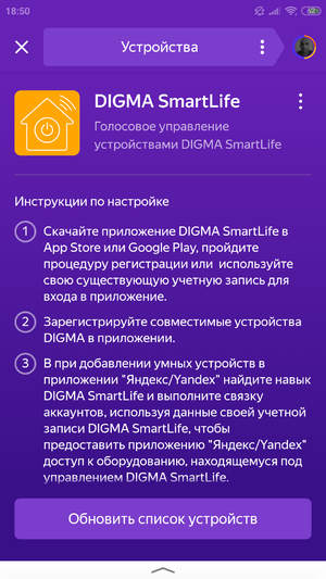 Screenshot 2019-09-14-18-50-02-161 ru.yandex.searchplugin.png