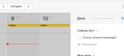 Отображение дел, имеющих дату