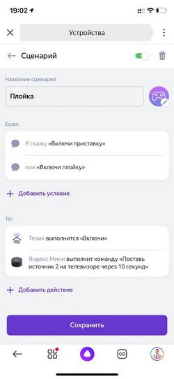 Yandex-pult-delay-450.jpg