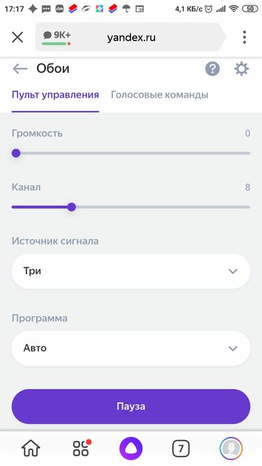 Пример устройства PC SmartHome