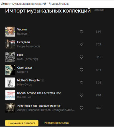 «Что делать, если не работает музыка в вк в фоновом режиме?» — Яндекс Кью