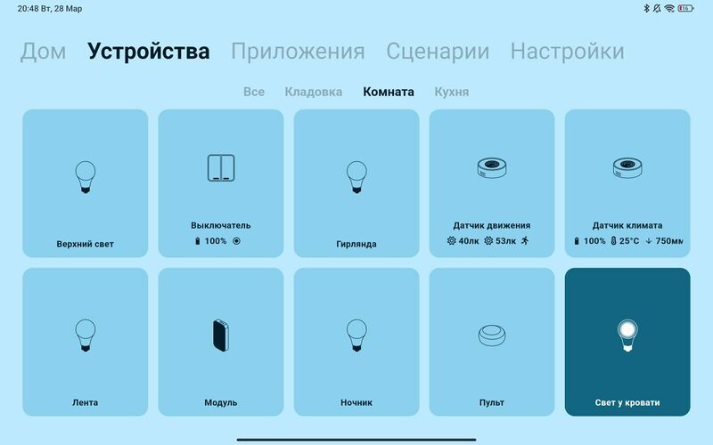 Файл:Устройства.jpg