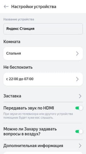 Yandex station DnD.jpg