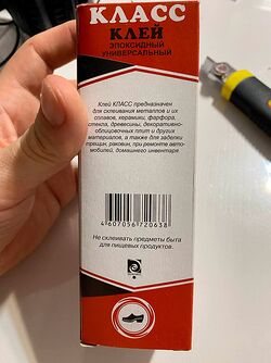 Epoxy build 2.jpg
