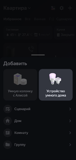 Device .png
