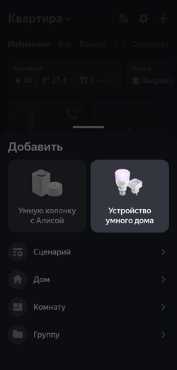 Device .png