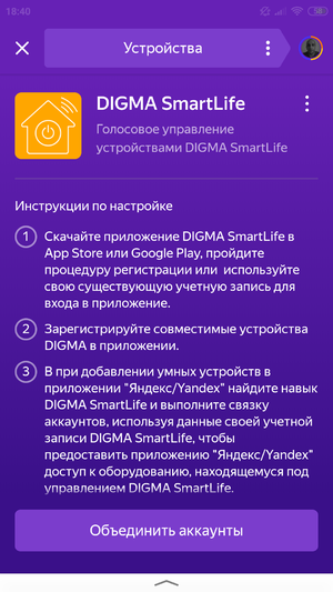 Screenshot 2019-09-14-18-40-43-233 ru.yandex.searchplugin.png