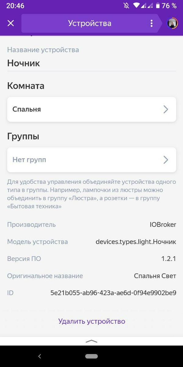 Настройка в аккаунте