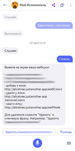 Screenshot 2019-12-16-05-20-40-382 ru.yandex.searchplugin 00000.jpg