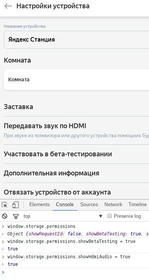 Yandex station hdmi sound.jpg