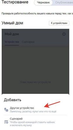 Iob dialogs test add dev.jpg