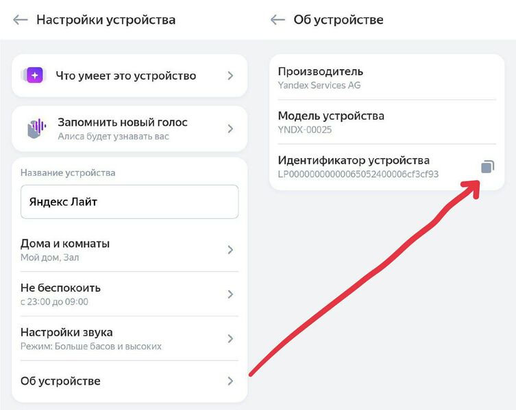 Файл:Device id new.jpg