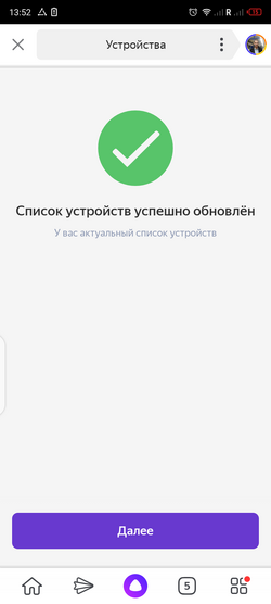 Screenshot 20200821-135217.png